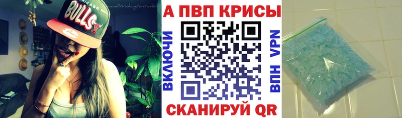 Альфа ПВП мука  Усть-Джегута 