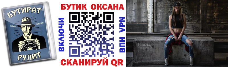 БУТИРАТ оксана Усть-Джегута
