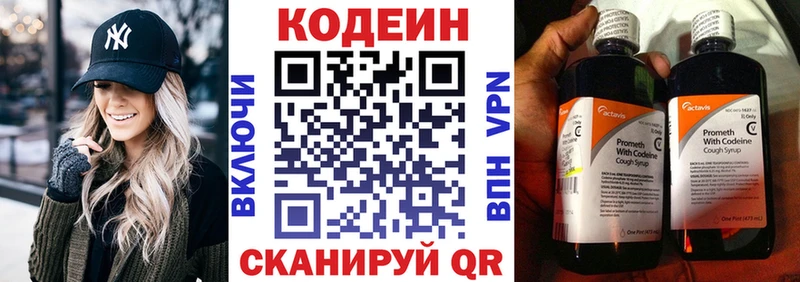 Кодеиновый сироп Lean напиток Lean (лин) Усть-Джегута