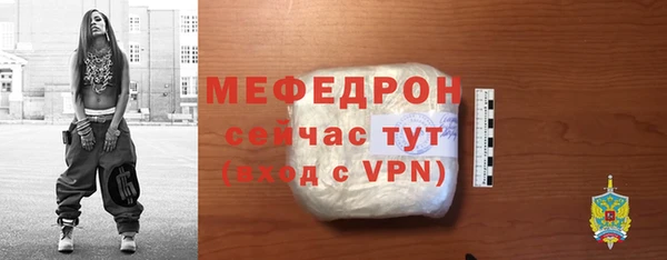 мефедрон мука Аркадак